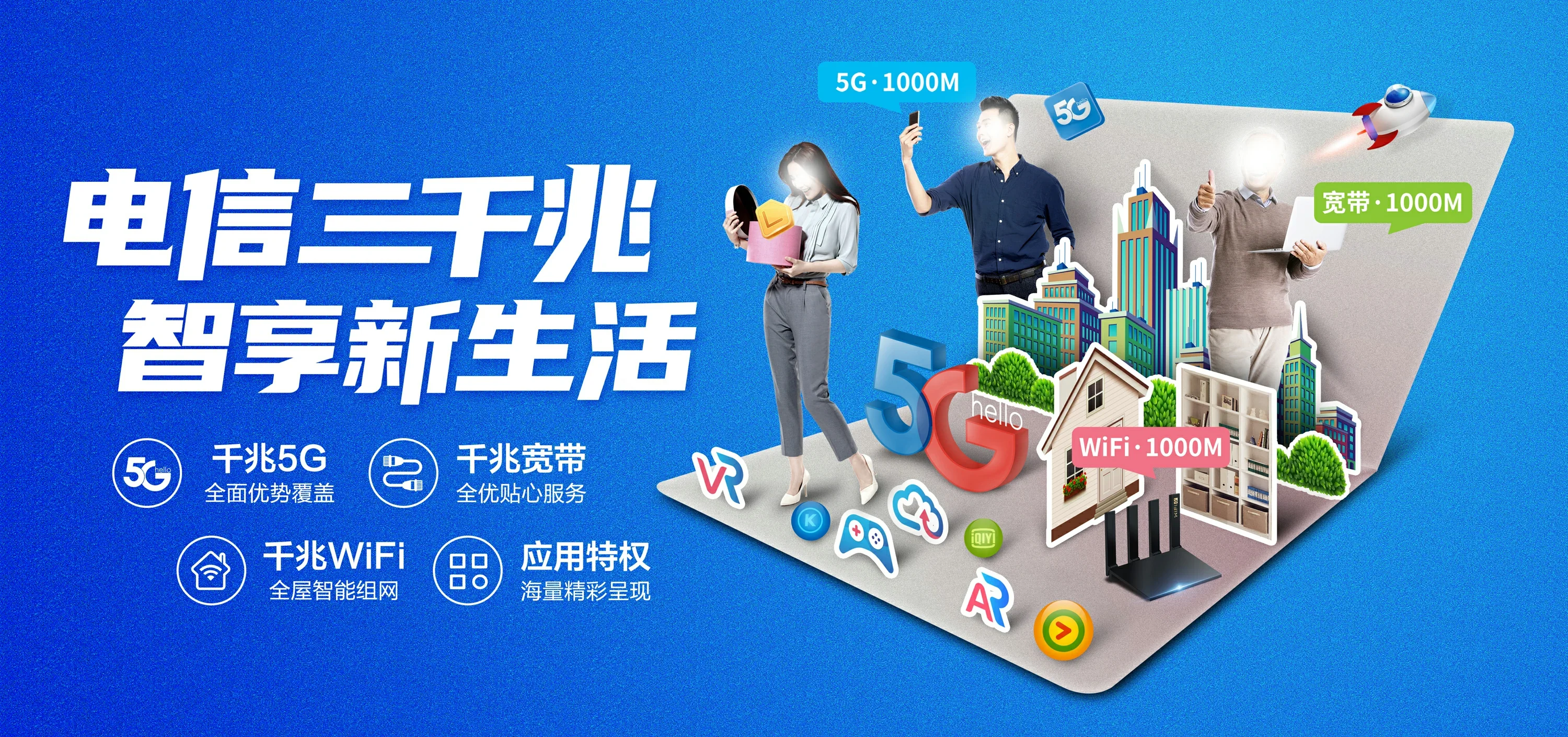 中国电信 长顺电信宽带 宽带套餐